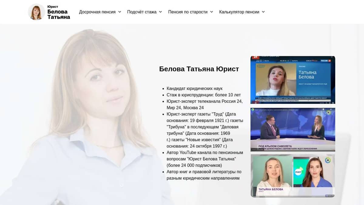 белова татьяна телефон (98) фото